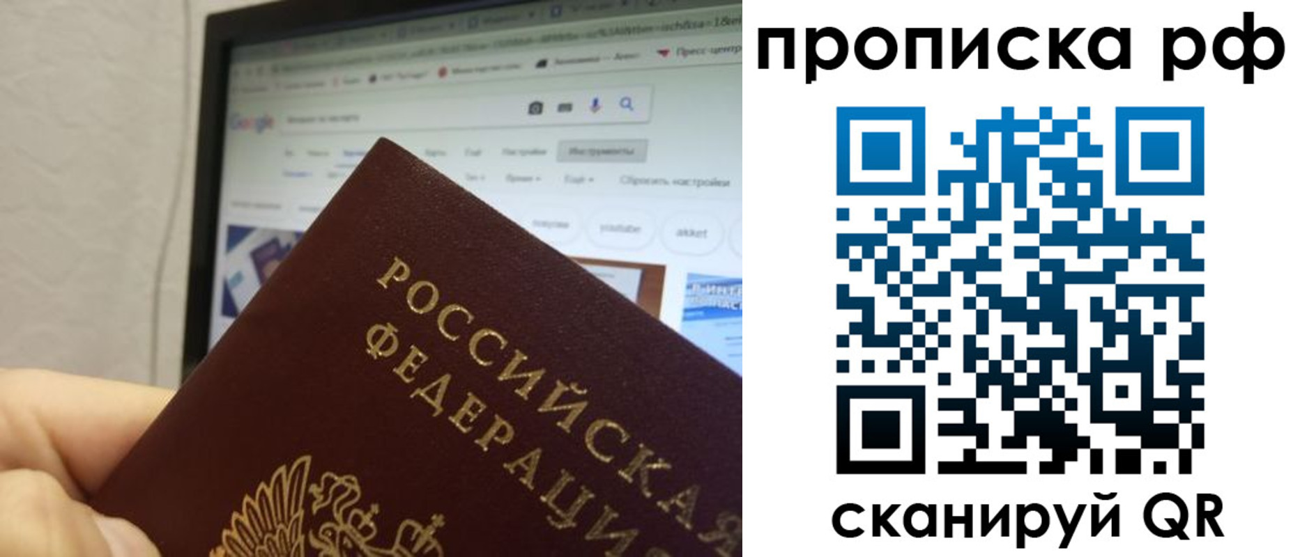 прописка паспорт в Алексине