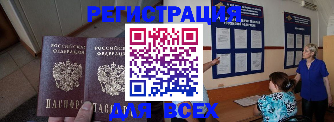 купить прописку в Алексине