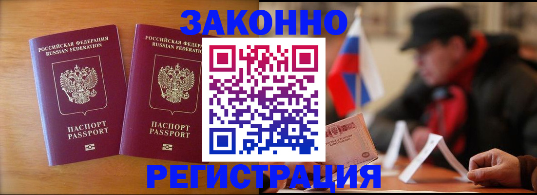 прописка для школы в Алексине