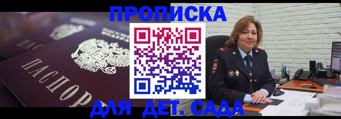 временная регистрация недорого в Алексине