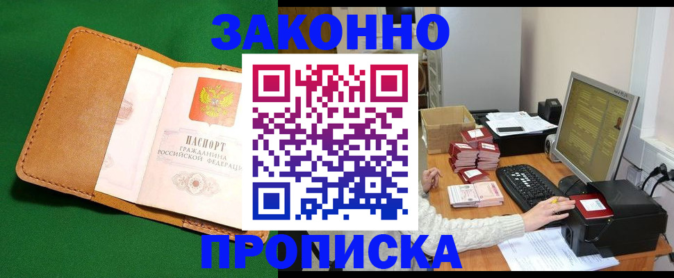 временная регистрация для всех в Алексине