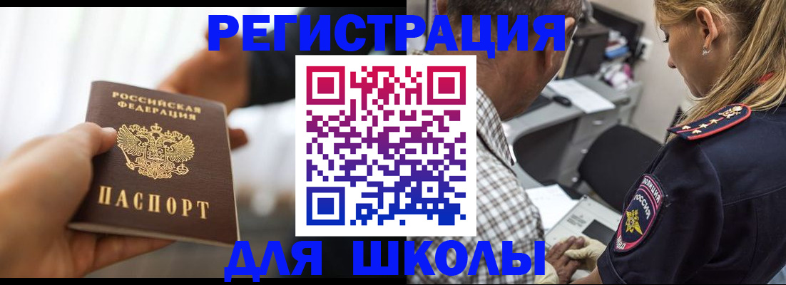 временная регистрация купить в Алексине