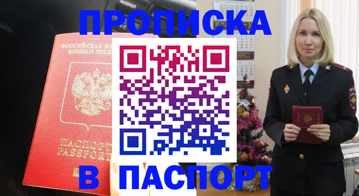 временная регистрация надежно в Алексине
