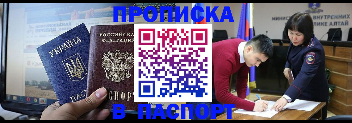 прописка для военкомата в Алексине